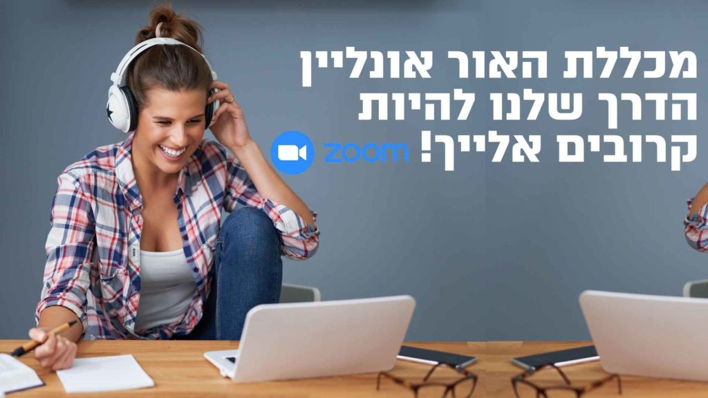 לימודי NLP בהרצליה