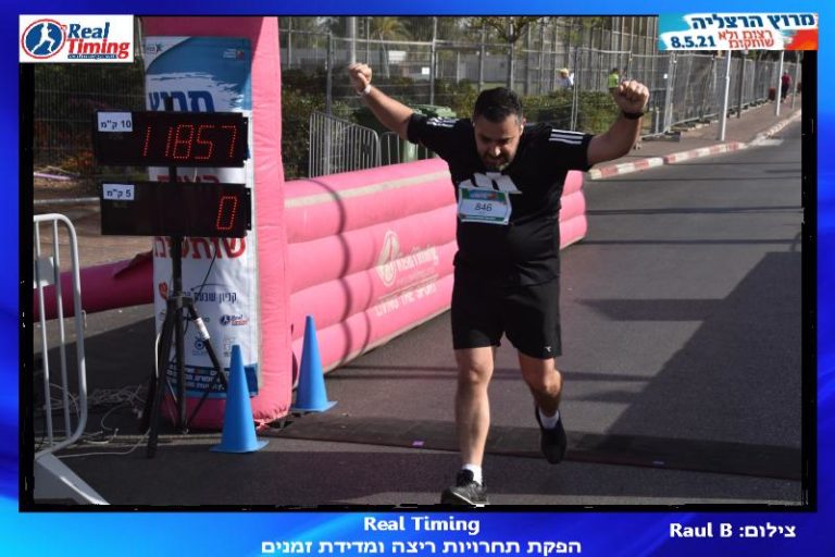 תמונת הנצחון שלי