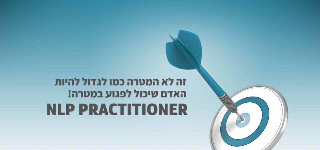 לימודי NLP פרונטלי