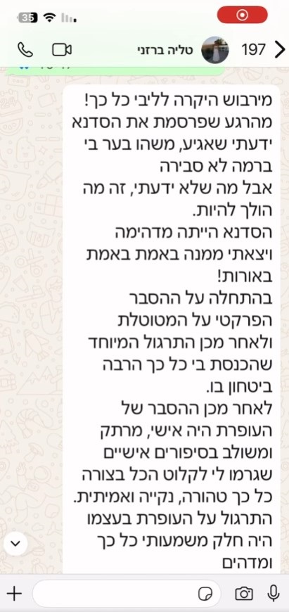 עדות טליה ברזני
