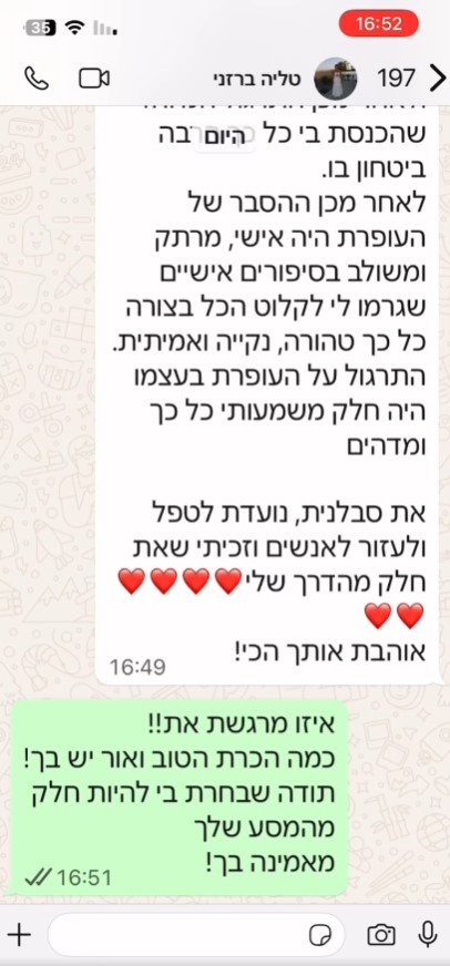 טליה ברזני