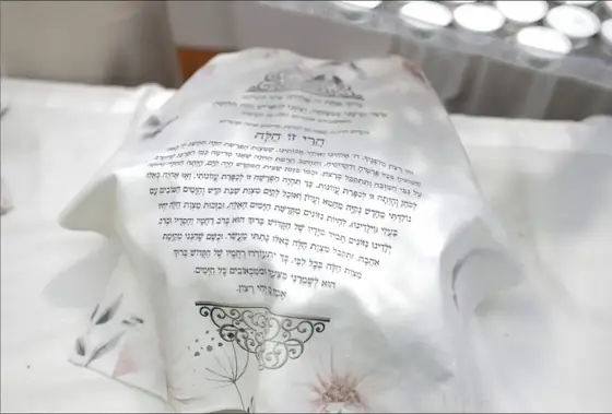 רגע מערב הפרשת חלה עם מירב אסיא שעיה