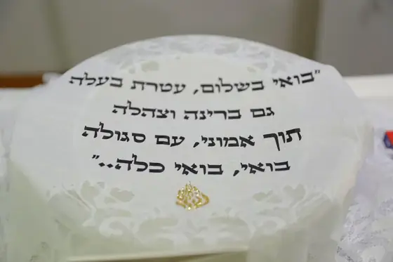 רגע מערב הפרשת חלה עם מירב אסיא שעיה