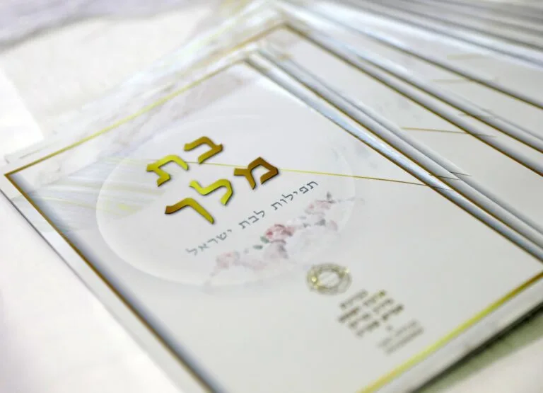 כרטיס בת מלך מסדנת מסרי הקלפים