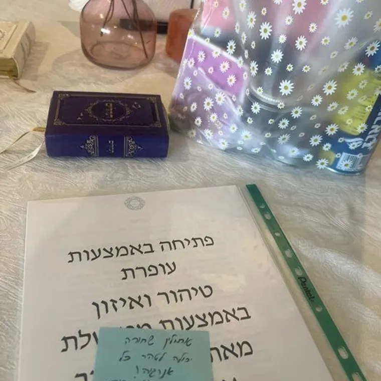 חוברת הדרכה