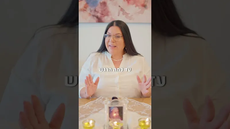מדריך אישי לשחרור מתח והפחתת לחץ
