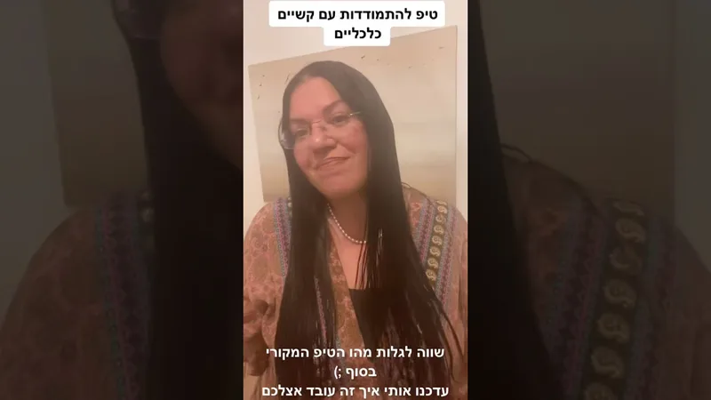 טיפ להתמודדות עם קושי כלכלי