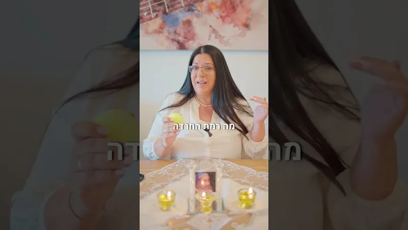 מדריך אישי לשחרור לחץ, הפגת מתח וחרדה