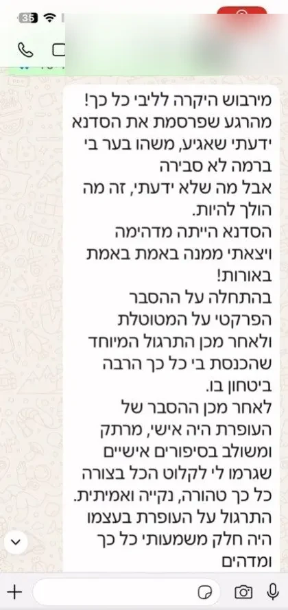 עדות בוגרת הסדנה