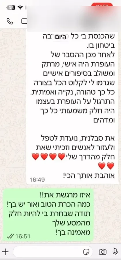 עדות בוגרת הסדנה