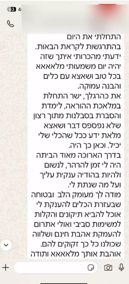 עדות בוגרת הסדנה